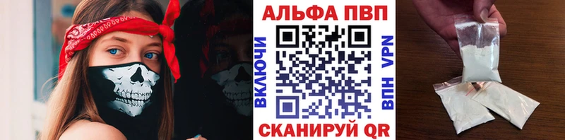 дарнет шоп  даркнет состав  Альфа ПВП VHQ  Волгореченск 
