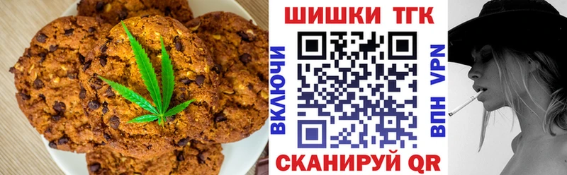 Печенье с ТГК марихуана  ОМГ ОМГ маркетплейс  Волгореченск 