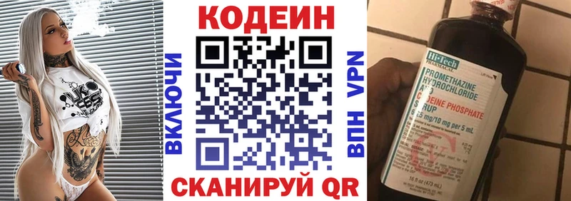 Codein напиток Lean (лин)  дарк нет формула  Волгореченск 