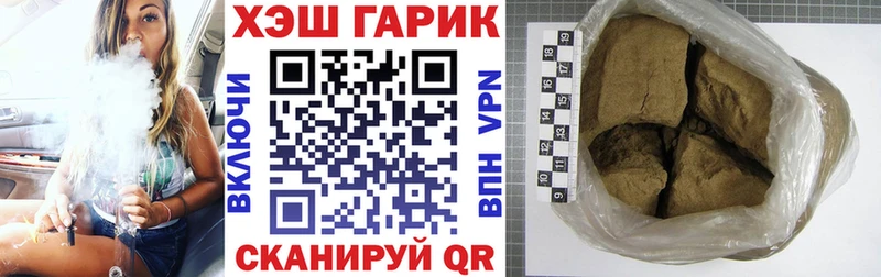 ГАШ hashish  Волгореченск 