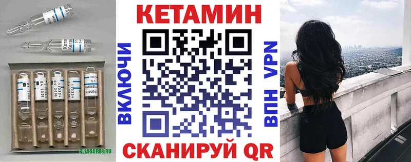 Кетамин VHQ  Волгореченск 