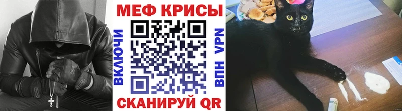 Меф мяу мяу  Волгореченск 